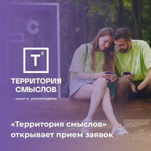 Привет, друзья! «Территория смыслов» вновь открывает свои двери в «Сенеже»!