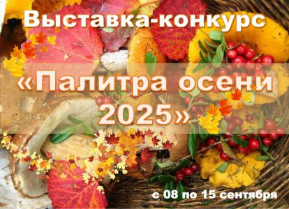 Итоги творческого конкурса